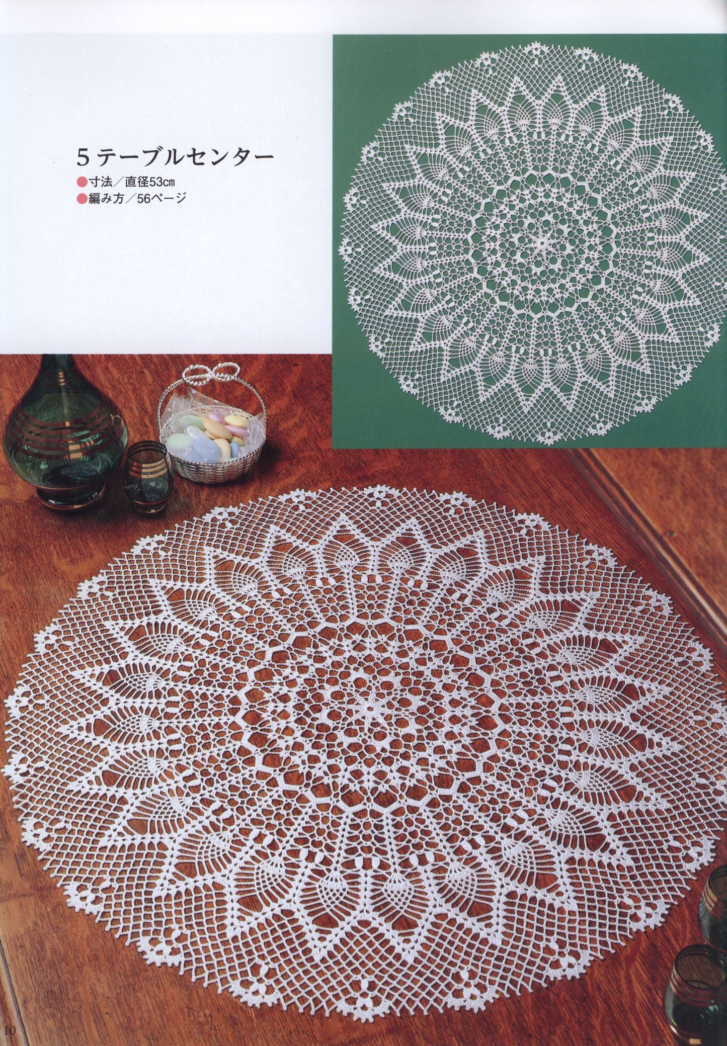 Suteki Pineapple Crochet Laces (2011)