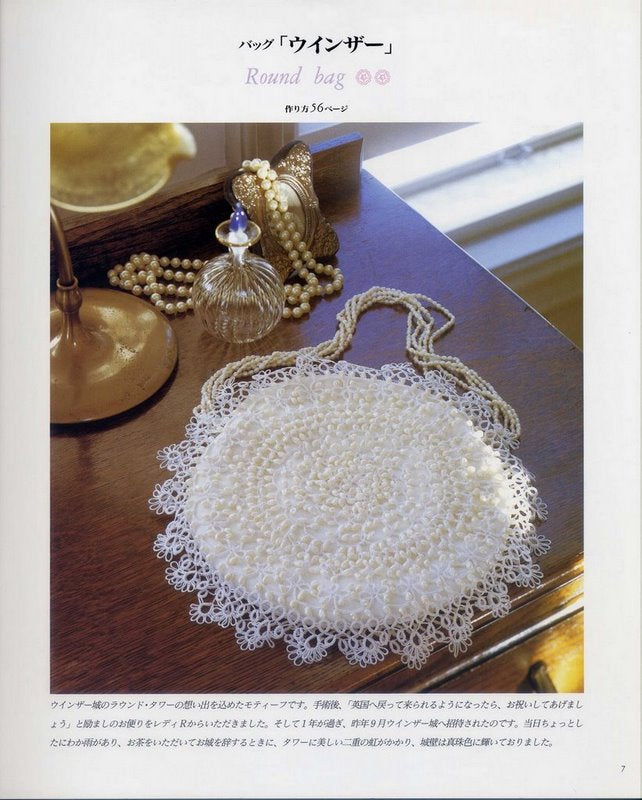 Tatting Lace Yusai Shokoin