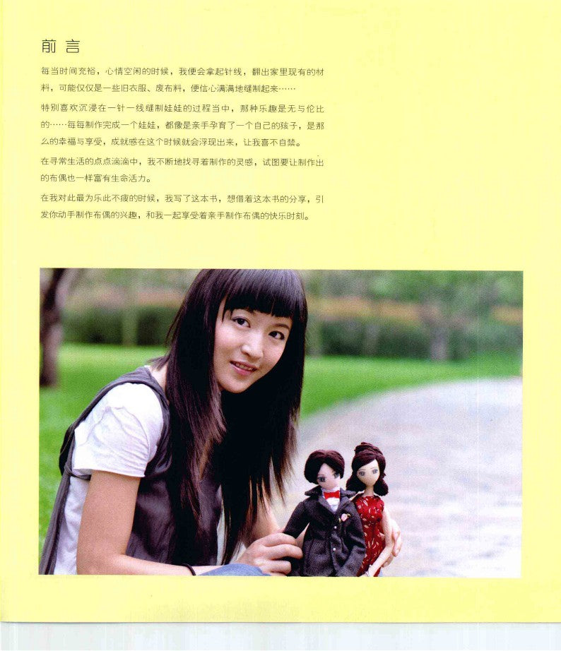 My First Korean Doll Book (2010) (CHINESE)