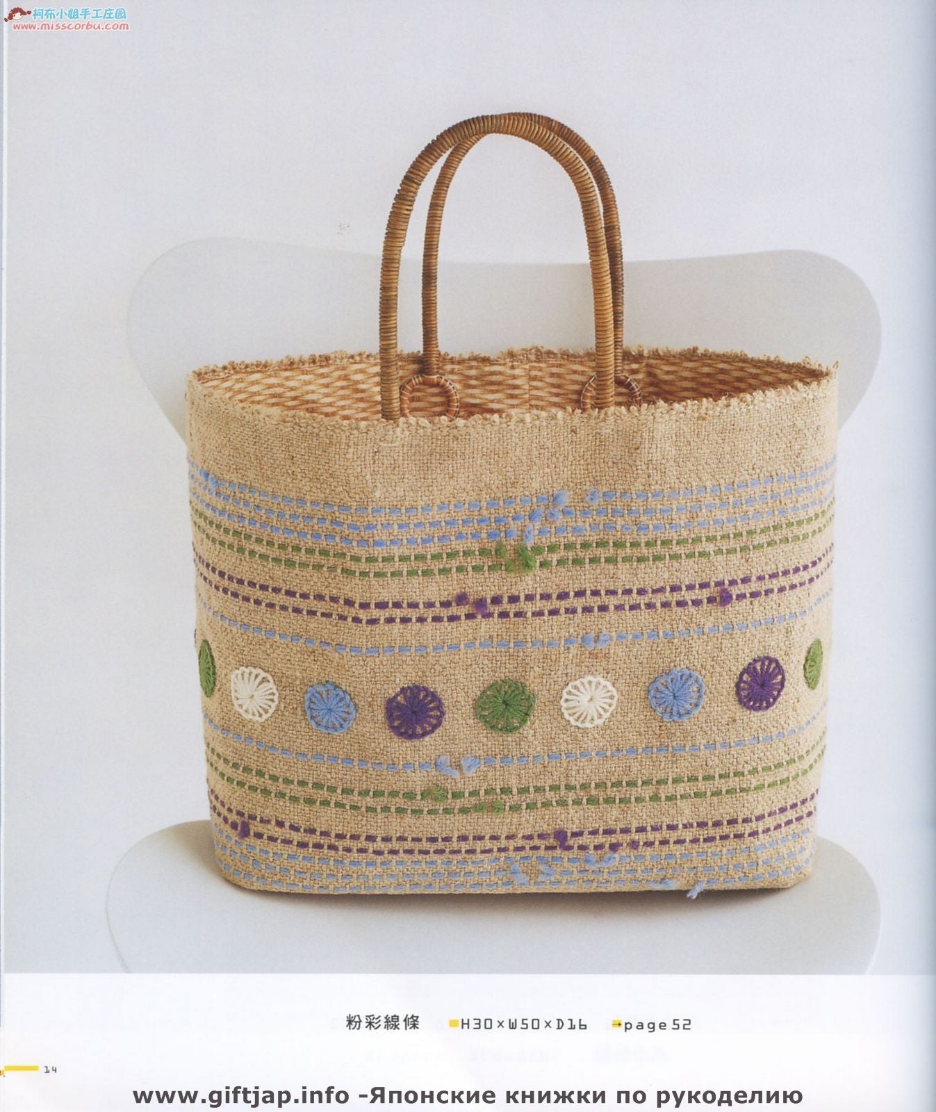 Big Bag Craft Book