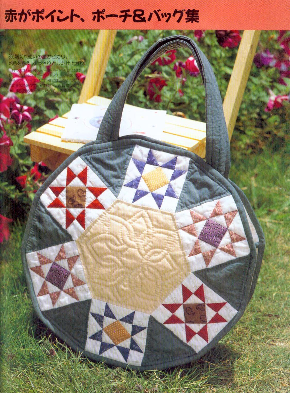 Stylish Patchwork Bag 90 (Lessons Series)