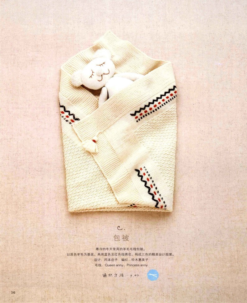 The Easiest Way to Learn How to Hand-knit Baby Sweaters and Small Items (2013) (CHINESE)