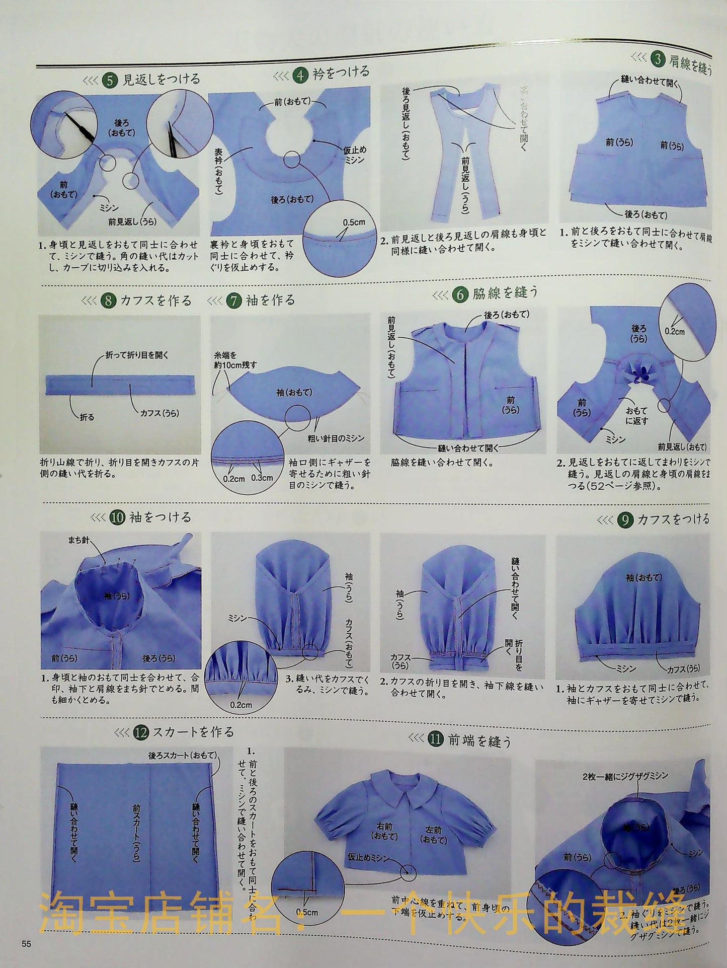 Otome Sewing Book Vol.14 (Lady Boutique Series No.4867)