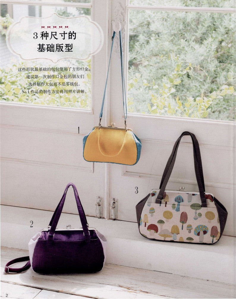 Handmade Wallets, Handbags, Shoulder Bags (2015) (CHINESE)