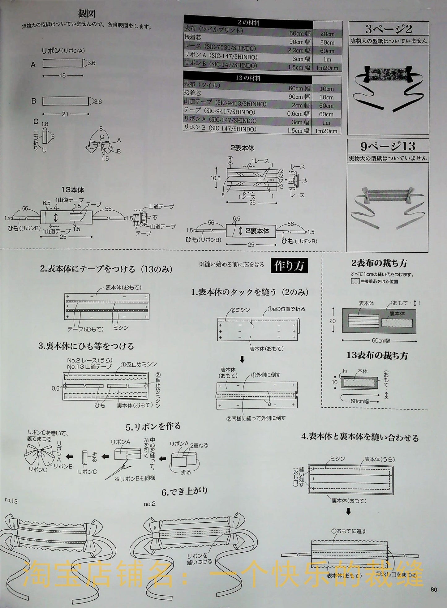 Otome Sewing Book Vol.14 (Lady Boutique Series No.4867)
