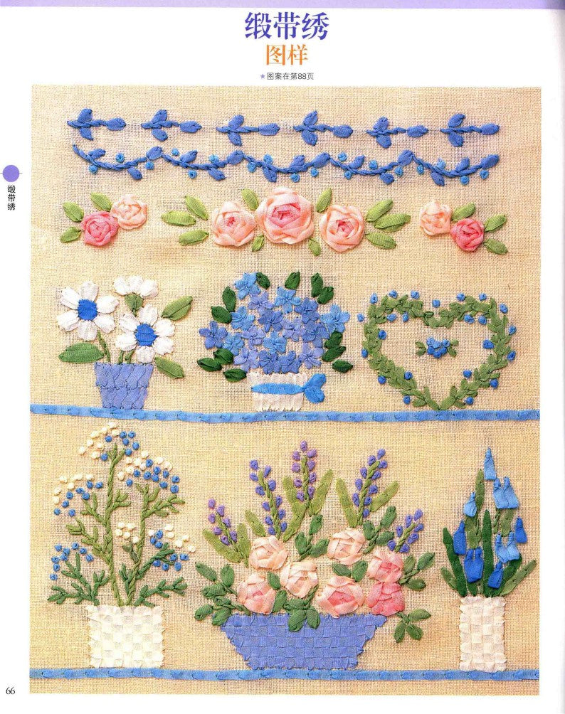 Onoue Emi's Embroidery Introductory Textbook 200 Needle Techniques and Pure Beautiful Patterns (2013) (CHINESE)