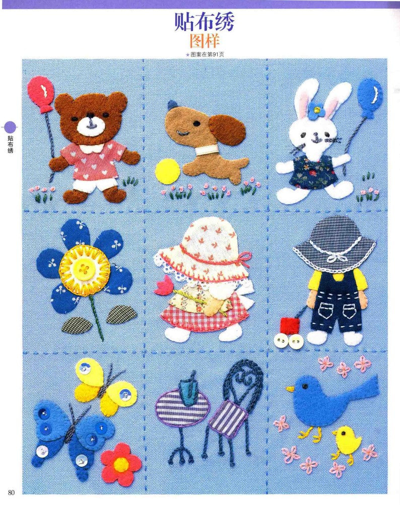 Onoue Emi's Embroidery Introductory Textbook 200 Needle Techniques and Pure Beautiful Patterns (2013) (CHINESE)