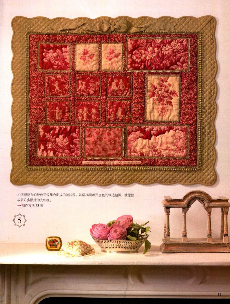 Patchwork by Sanae Mukeno - Let's Make a Little Patchwork Everyday from Today (2012) (CHINESE)