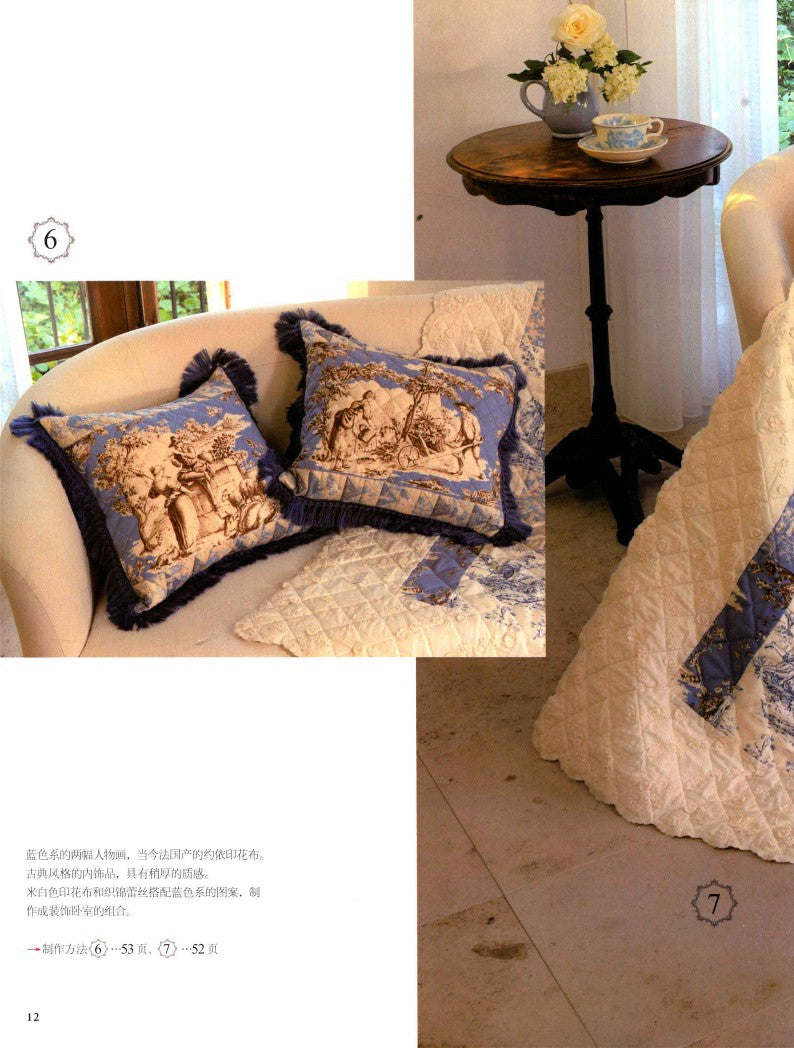 Patchwork by Sanae Mukeno - Let's Make a Little Patchwork Everyday from Today (2012) (CHINESE)