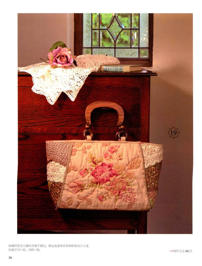 Patchwork by Sanae Mukeno - Let's Make a Little Patchwork Everyday from Today (2012) (CHINESE)