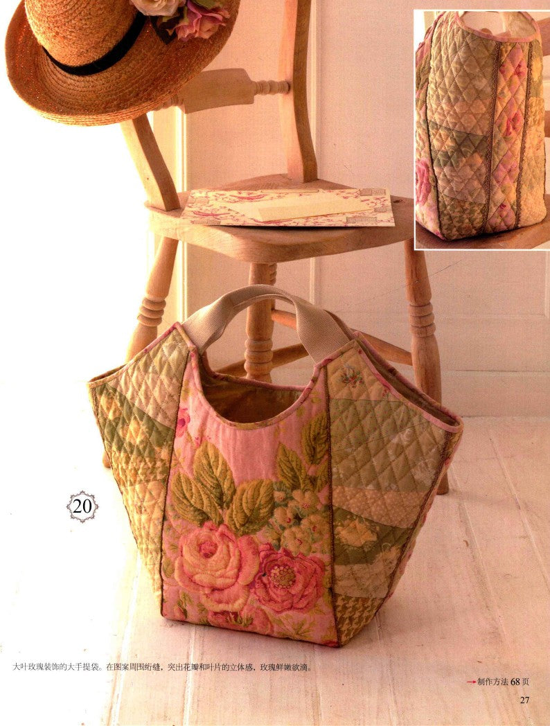 Patchwork by Sanae Mukeno - Let's Make a Little Patchwork Everyday from Today (2012) (CHINESE)
