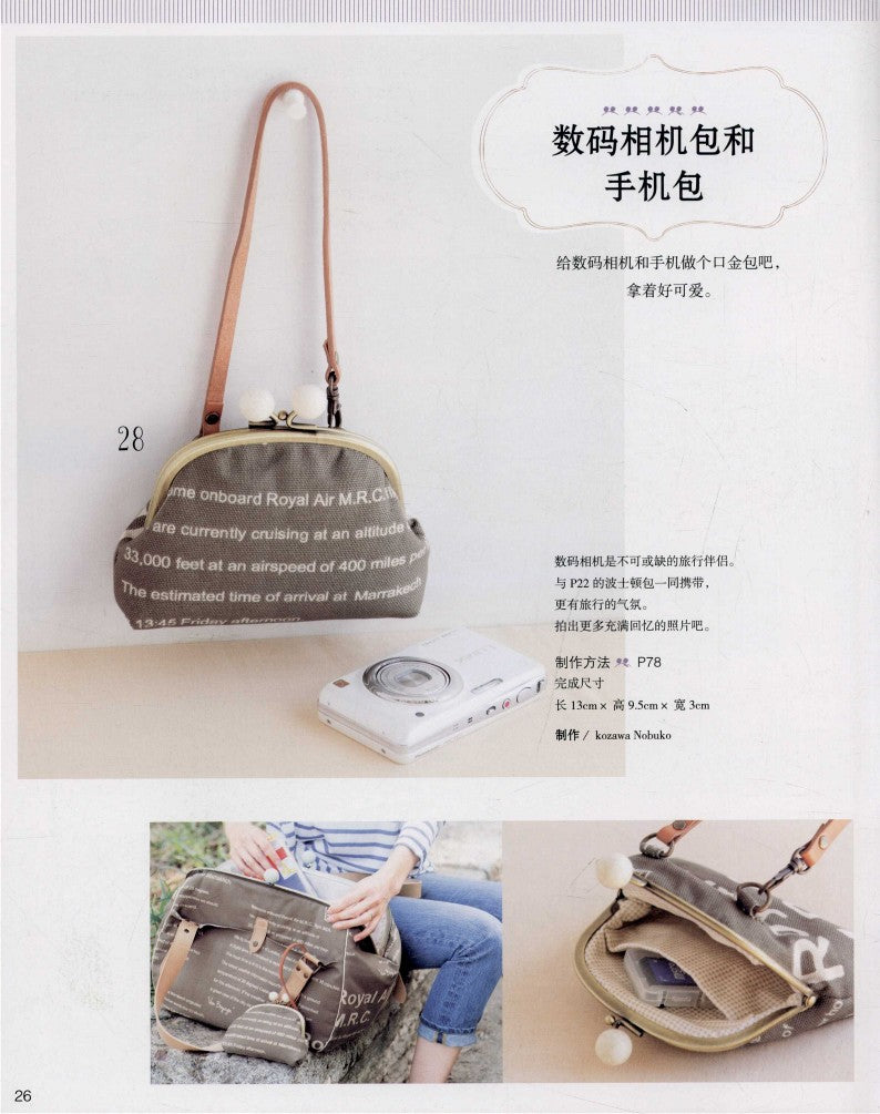 Handmade Wallets, Handbags, Shoulder Bags (2015) (CHINESE)