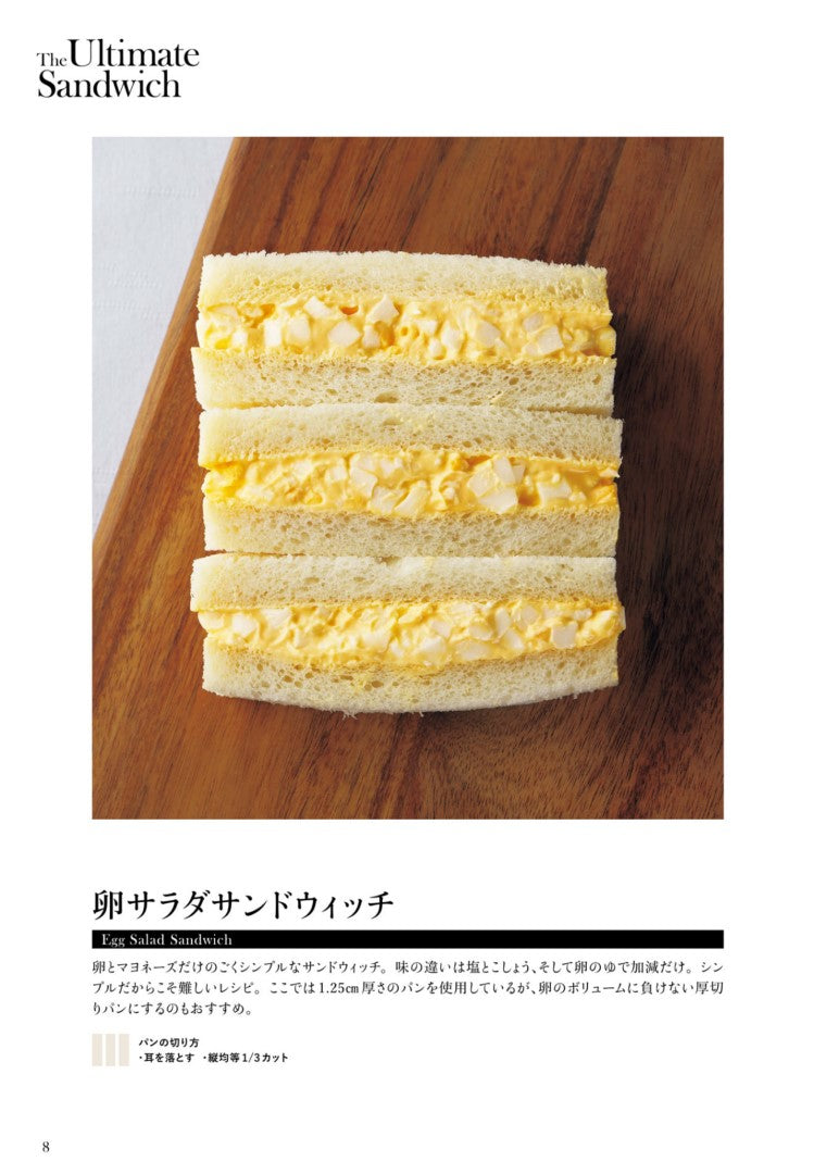 100+11 Ways to make Delicious Sandwiches (Hotel New Otani) (2024)