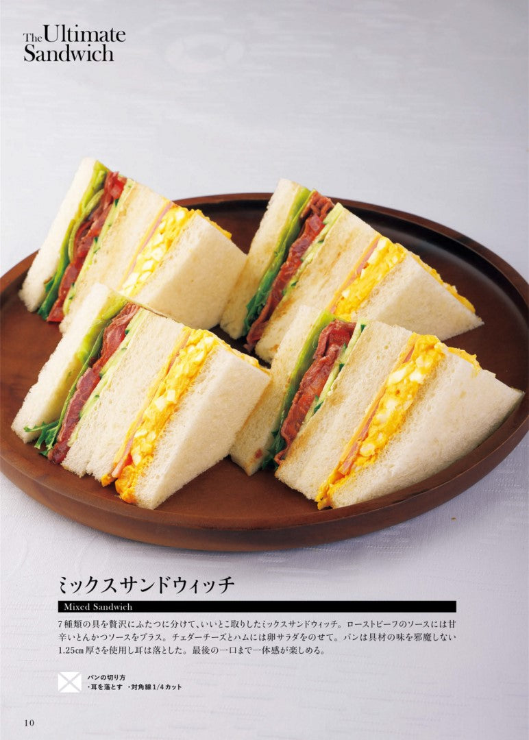 100+11 Ways to make Delicious Sandwiches (Hotel New Otani) (2024)