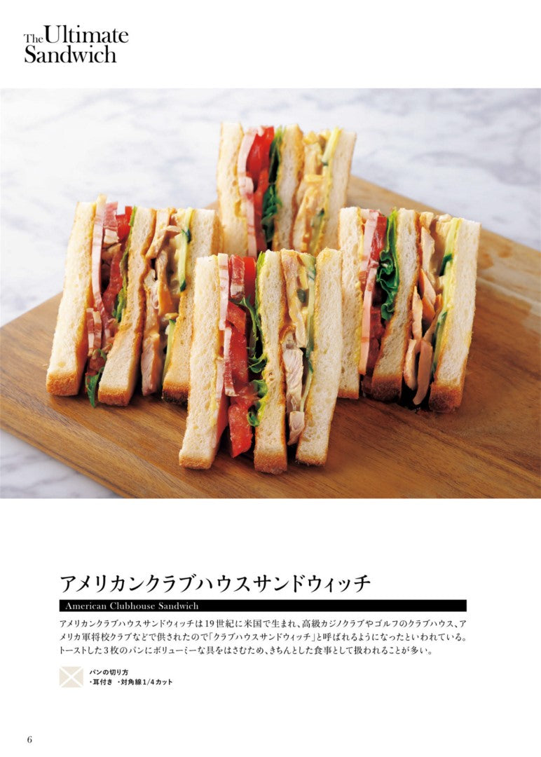 100+11 Ways to make Delicious Sandwiches (Hotel New Otani) (2024)