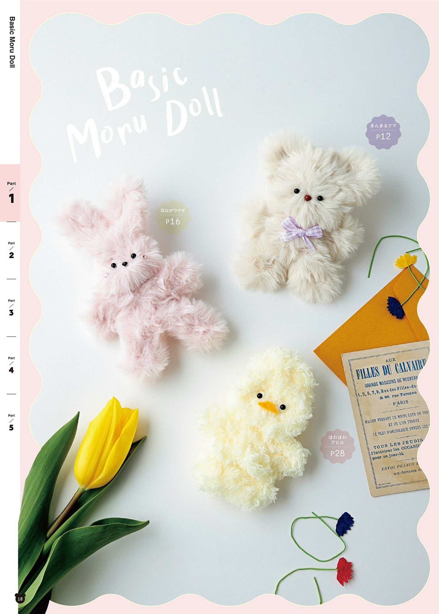 How to make Your Own Moru Doll (2025)
