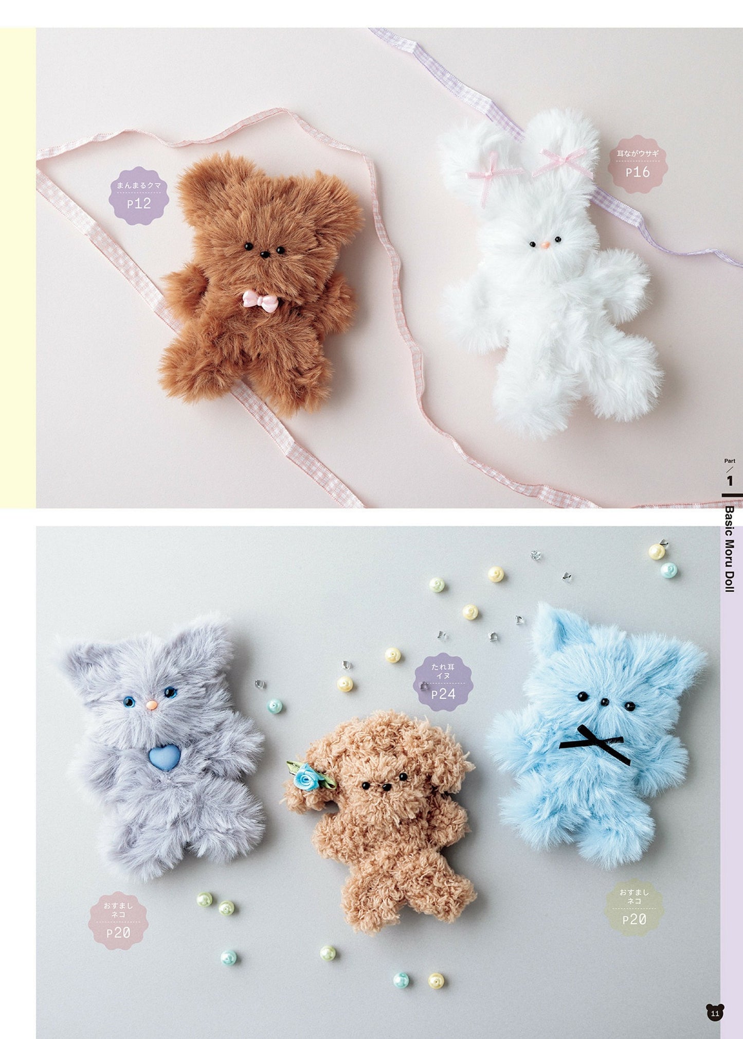 How to make Your Own Moru Doll (2025)