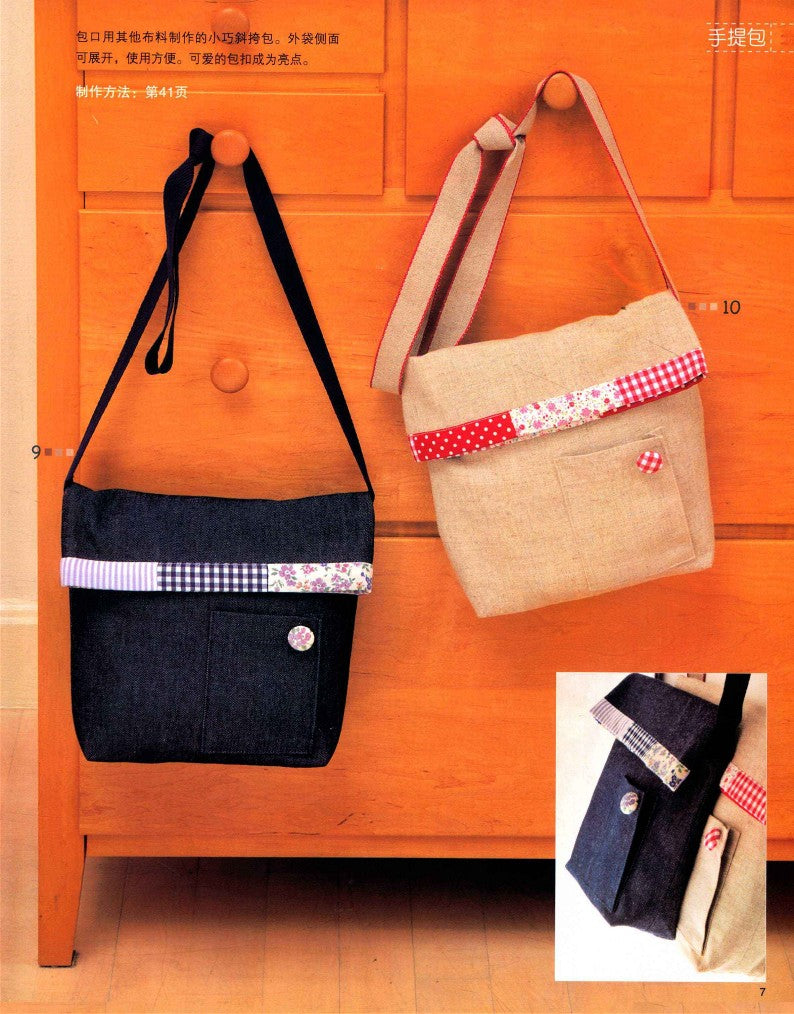 100 Handmade Small Cloth Pieces That are Fun to Play With (2011) (CHINESE)