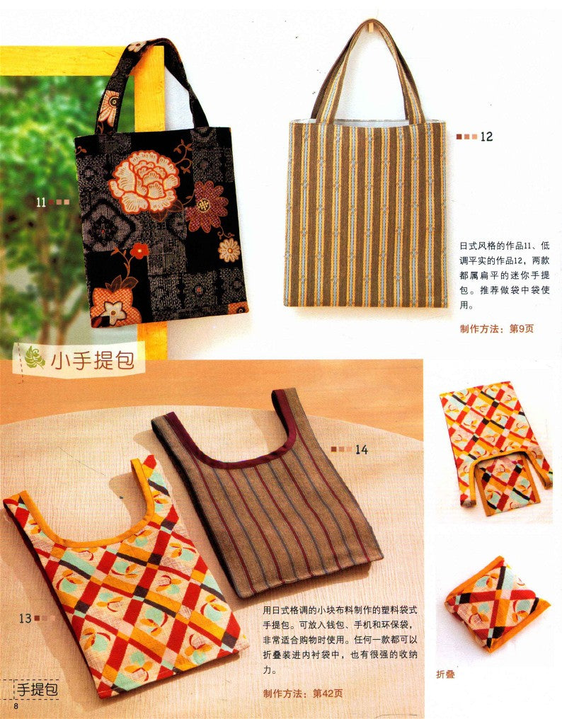 100 Handmade Small Cloth Pieces That are Fun to Play With (2011) (CHINESE)