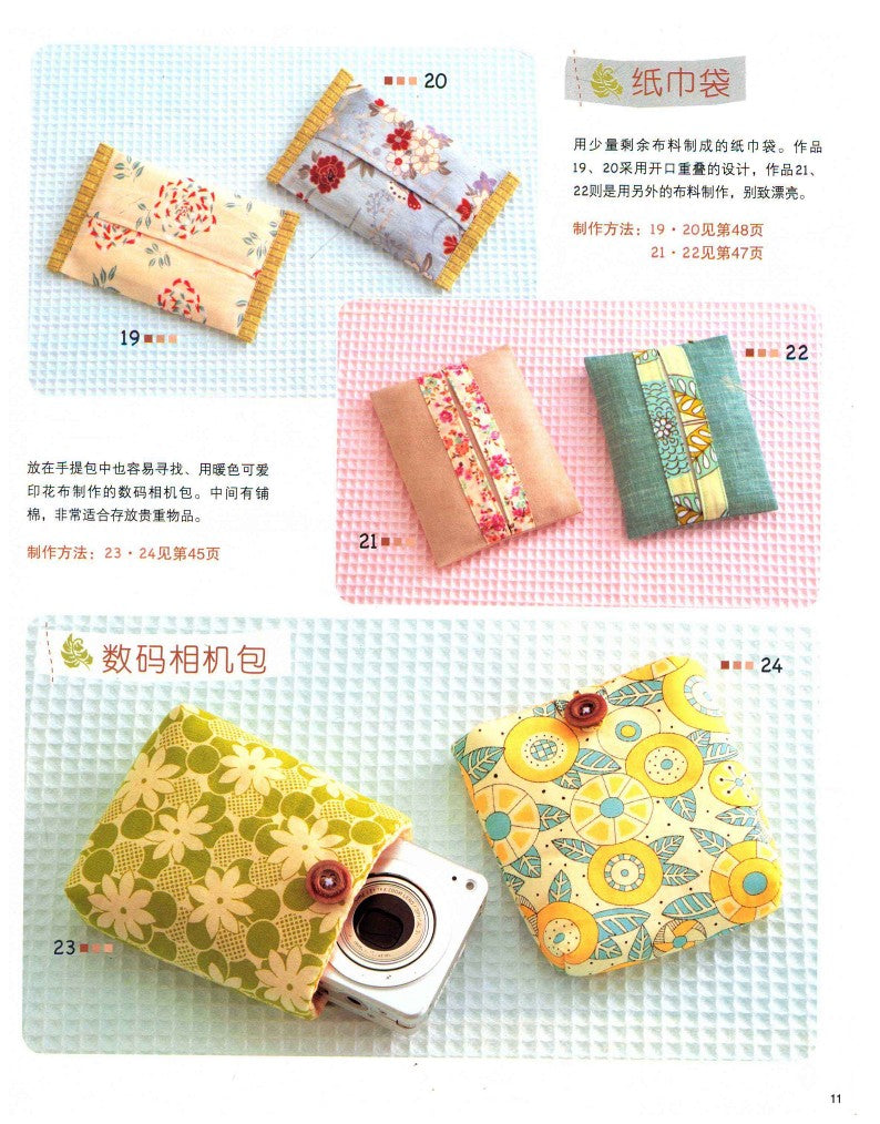 100 Handmade Small Cloth Pieces That are Fun to Play With (2011) (CHINESE)