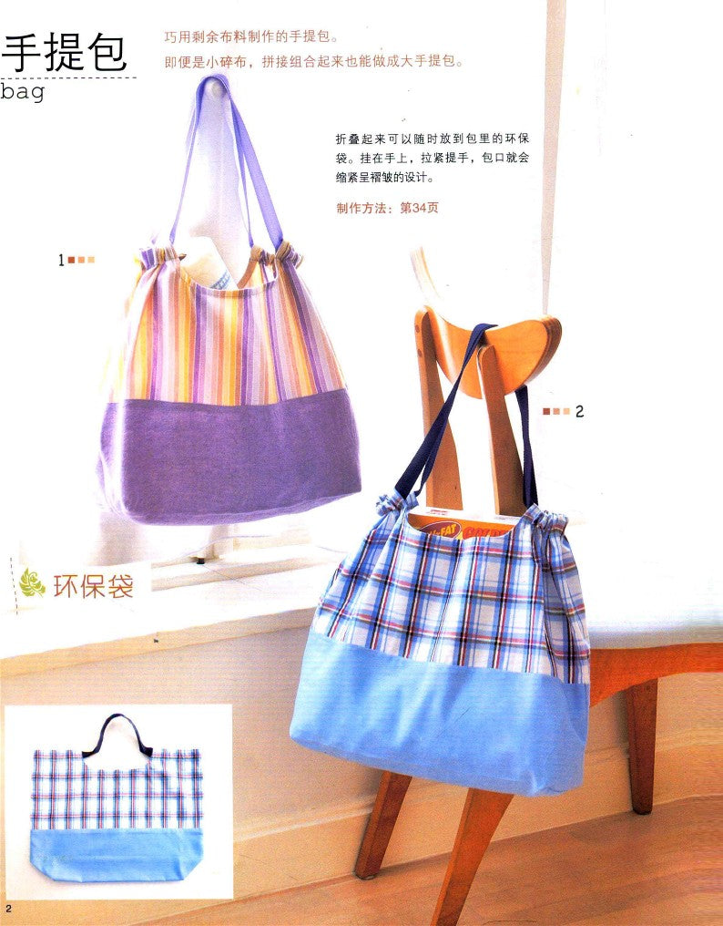 100 Handmade Small Cloth Pieces That are Fun to Play With (2011) (CHINESE)