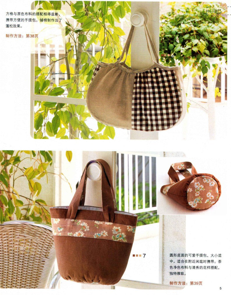 100 Handmade Small Cloth Pieces That are Fun to Play With (2011) (CHINESE)