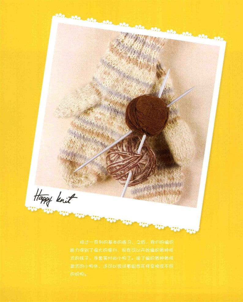 Playing With Needles (2012) (CHINESE)