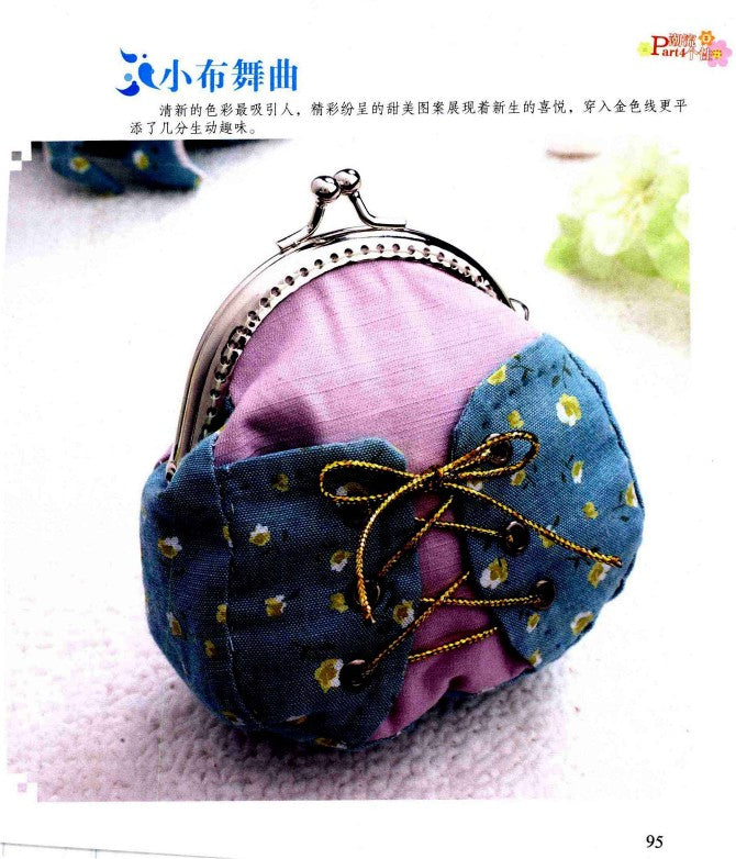 Handmade Golden Bag (2012) (CHINESE)