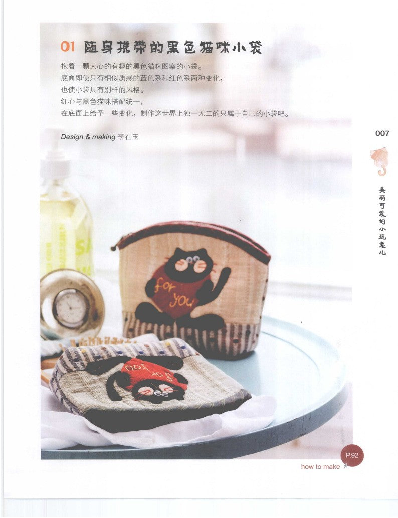 105 Quilting Techniques to Use (2010) (CHINESE)