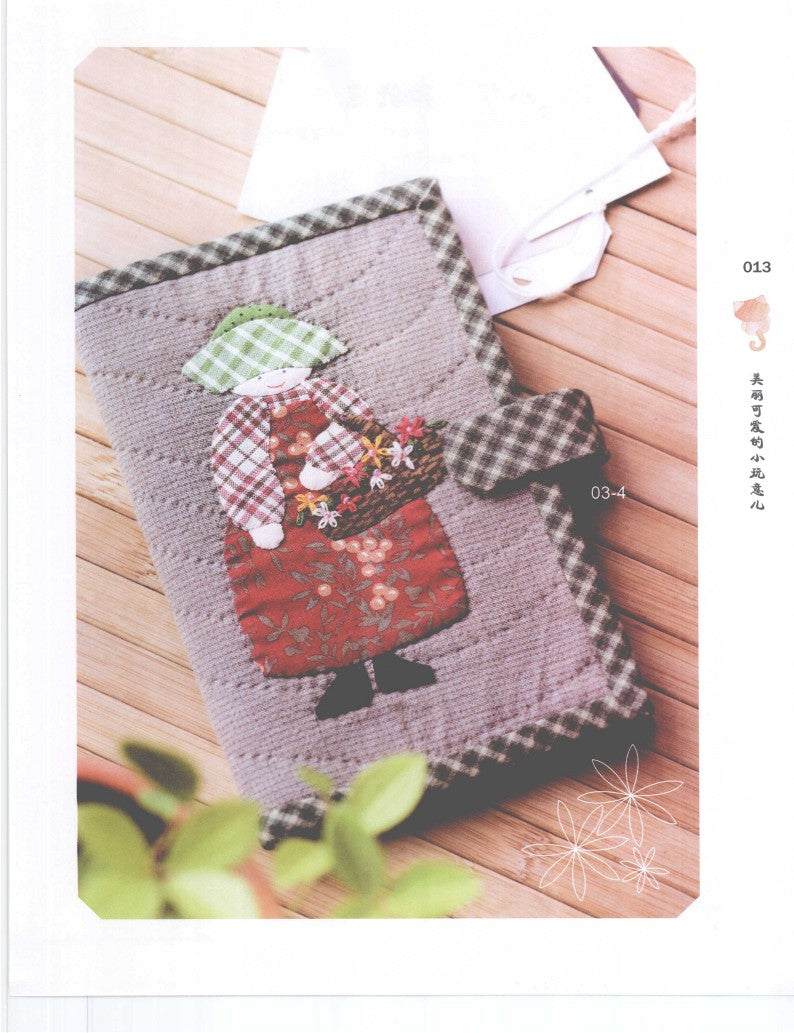 105 Quilting Techniques to Use (2010) (CHINESE)