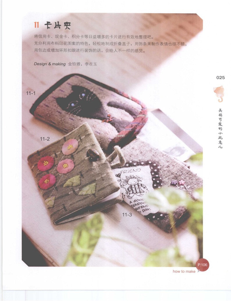 105 Quilting Techniques to Use (2010) (CHINESE)