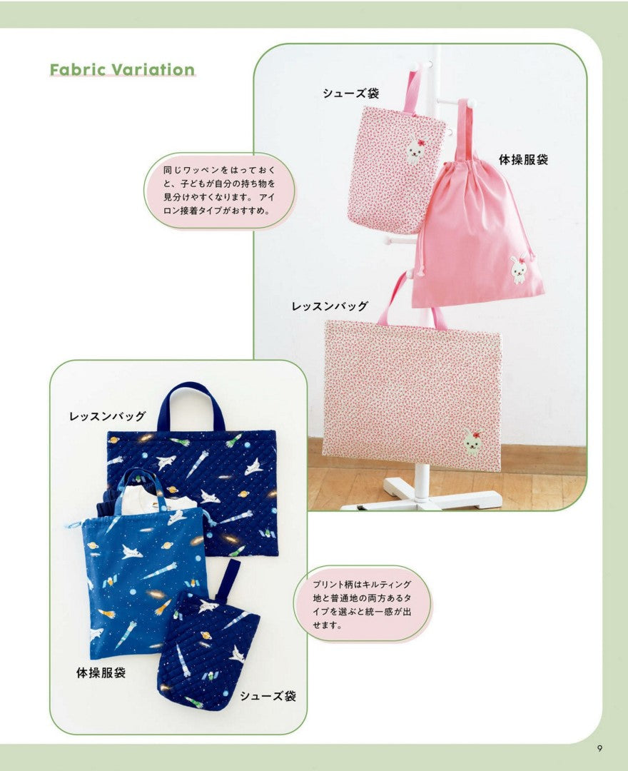 The Ultimate Guide to Kindergarten School Bags and Goods (Yoshiko Mizuno) (2024)