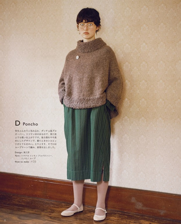 Knitting with Sonomono - My Comfortable Knitwear (2020)