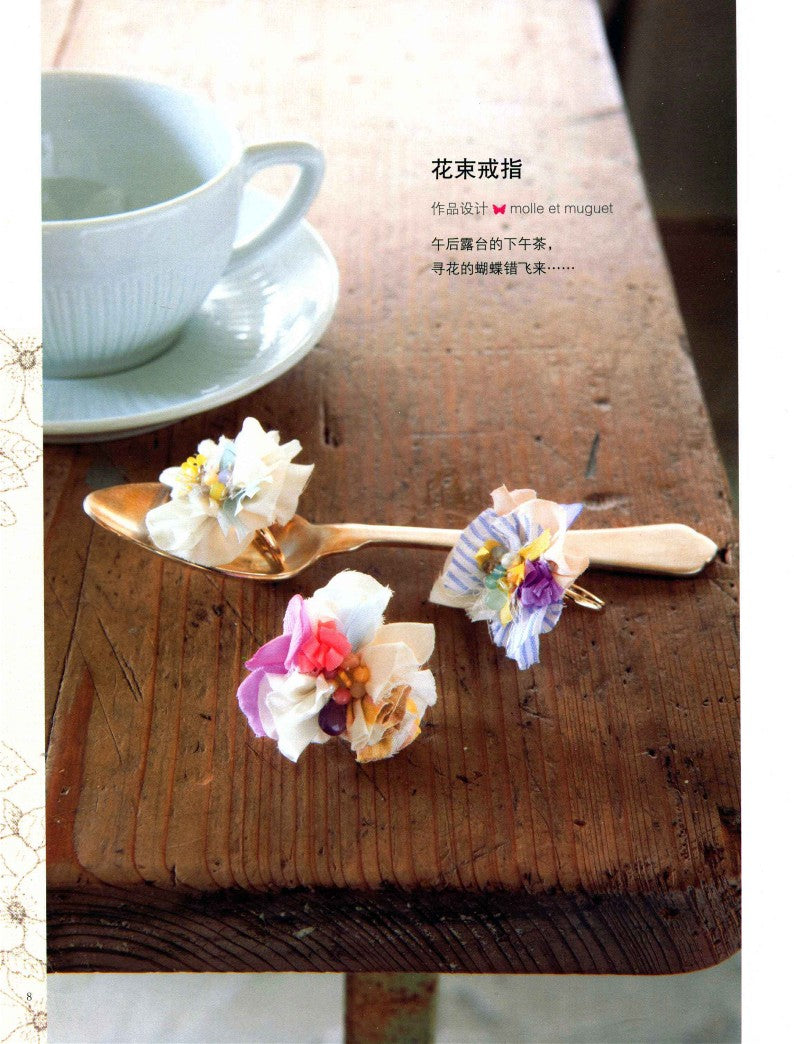 Start Sewing Fabrics from Scratch - 97 Practical Small Items in Life (2013) (CHINESE)