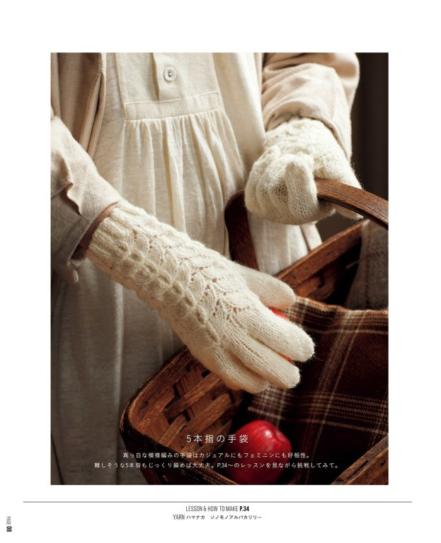 My Precious Hand Knitting (Sugiyama Tomo) (2020)