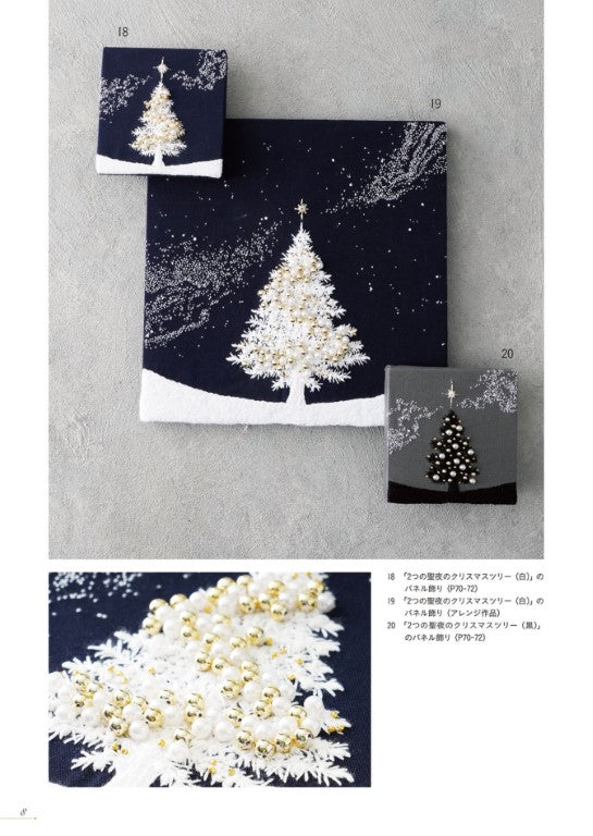 Sparkling Starry Sky Embroidery (PARCEL) (2025)