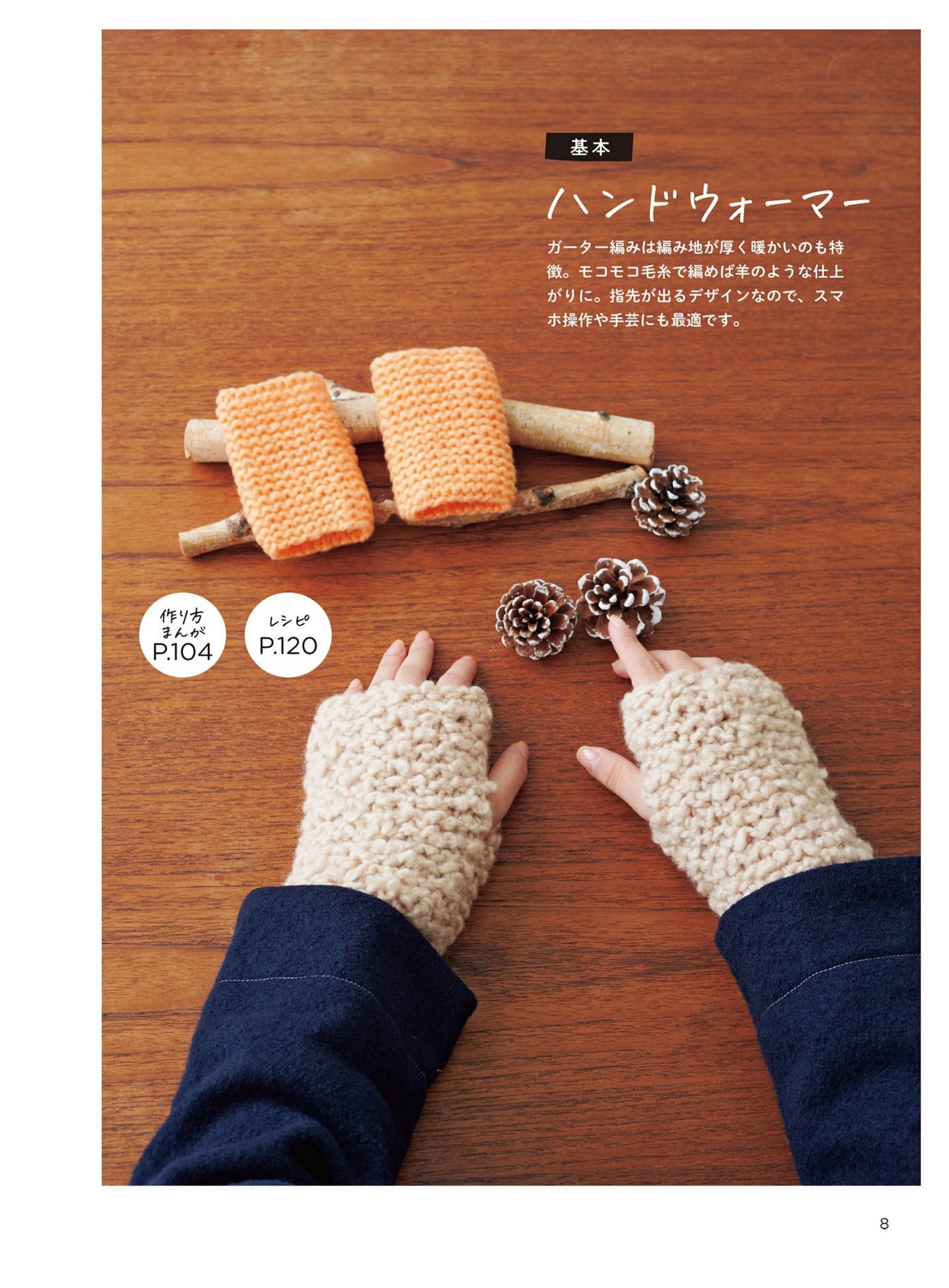 Introduction to Handmade Crafts Through Manga (FumiFumi) (2021)