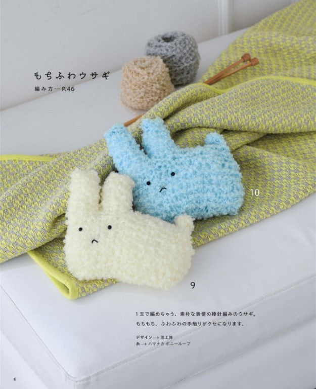 Fluffy Animals and Small Amigurumi (Boutique-Sha) (2025)