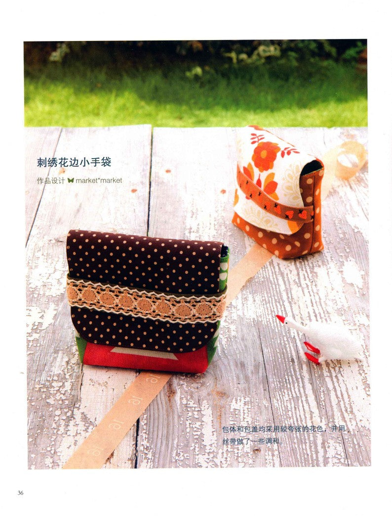 Start Sewing Fabrics from Scratch - 97 Practical Small Items in Life (2013) (CHINESE)