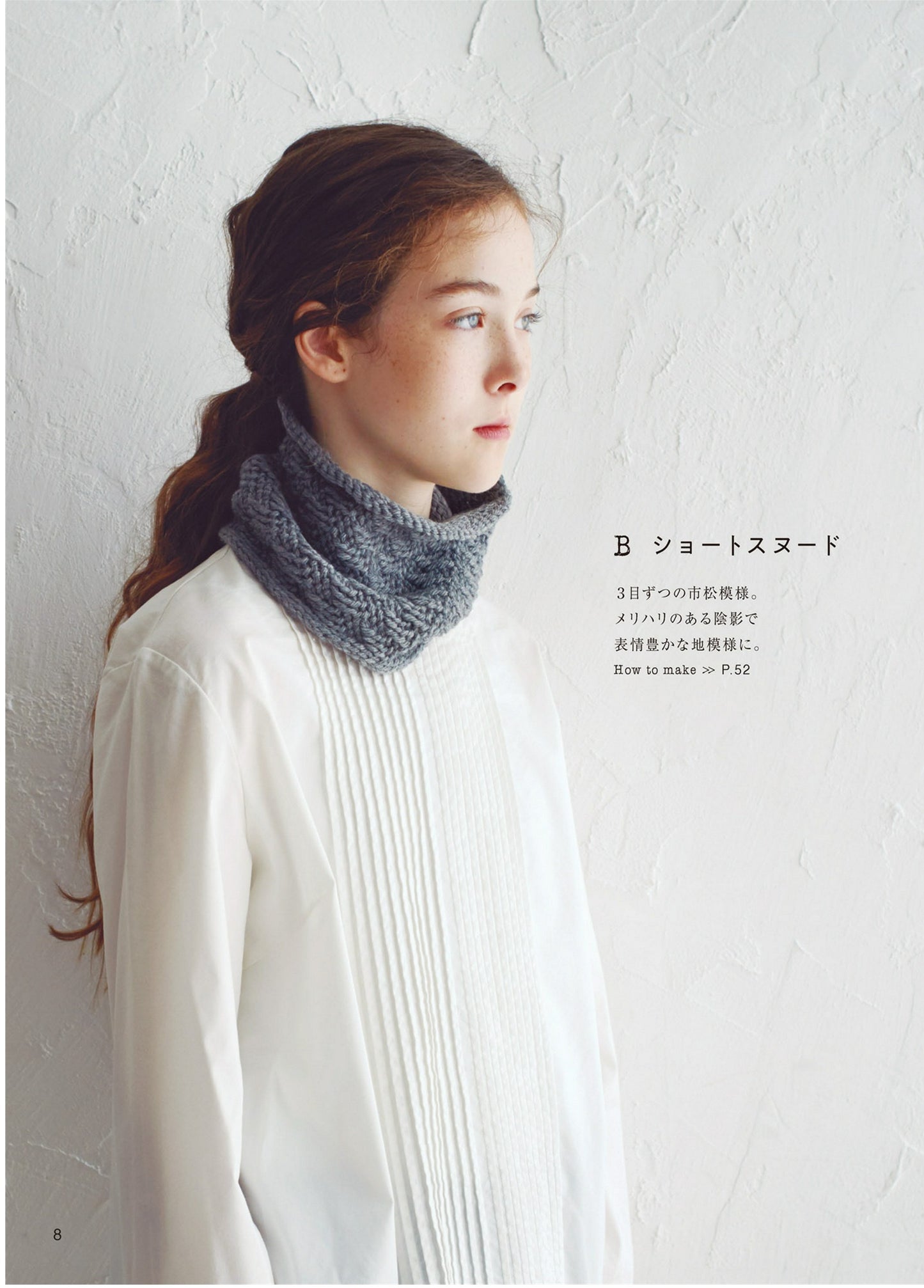 Bosnian Crochet Crafts - Cute Scandinavian Hand-Knitting Techniques (Takako Obito) (2019)