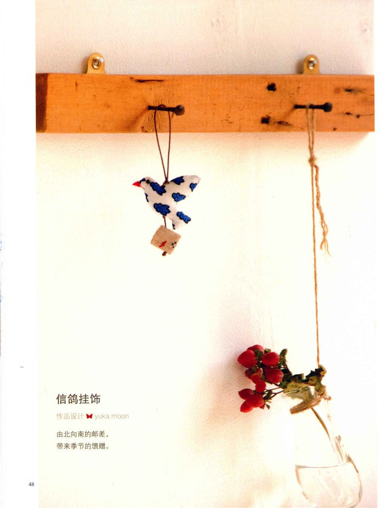 Start Sewing Fabrics from Scratch - 97 Practical Small Items in Life (2013) (CHINESE)
