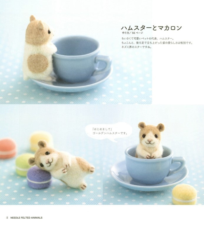 My First Animals Made from Wool Felt (Sachiko Susa) (2011)