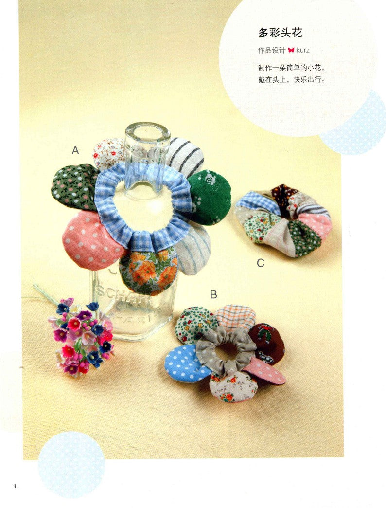 Start Sewing Fabrics from Scratch - 97 Practical Small Items in Life (2013) (CHINESE)
