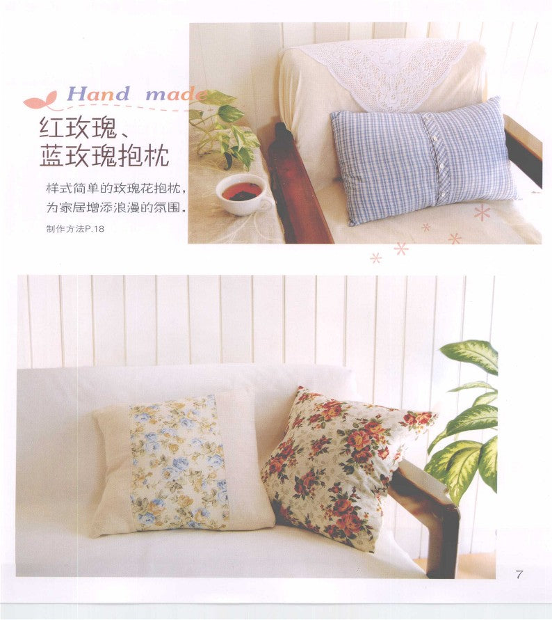 How to Use Materials to Make Home Decorations (2009) (CHINESE)