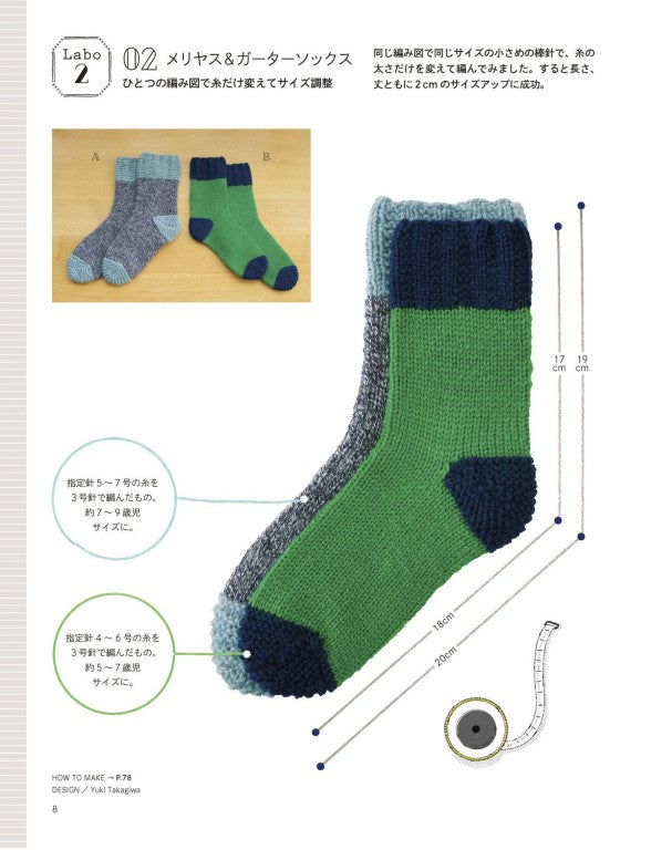 Classic Knitted Everyday Socks For Kids (2017)