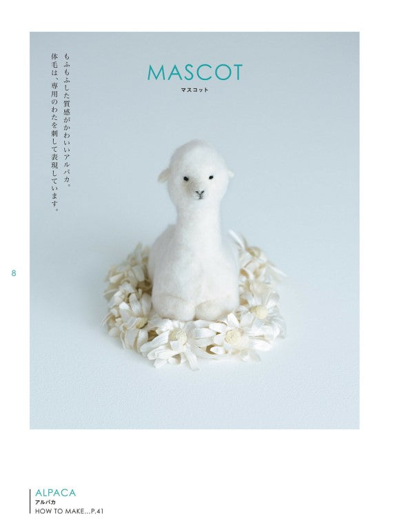 A Life With Animals and Miscellaneous Goods Made With Wool Felt (Yucoco Cafe Yuko Sakuda) (2018)
