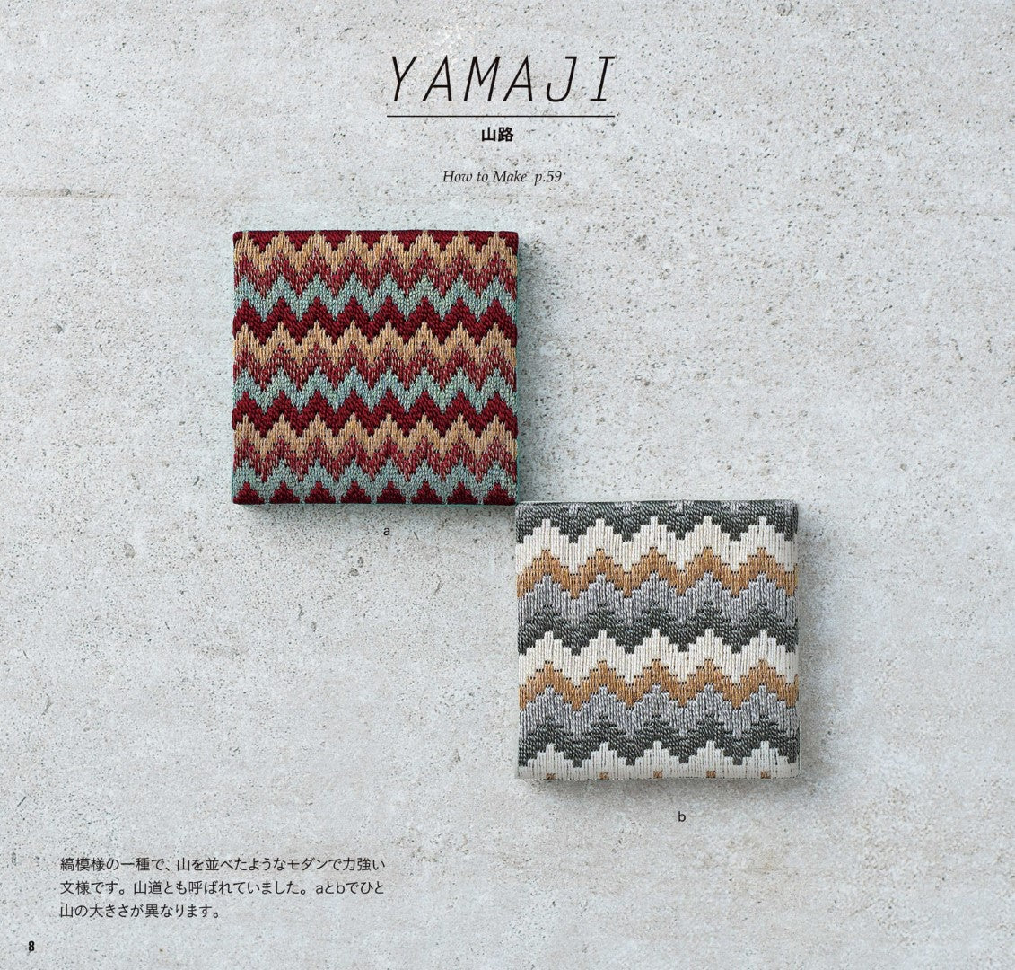 A Beginner's Guide to the Noble Japanese Traditional Embroidery (Naoko Kurokawa) (2019)