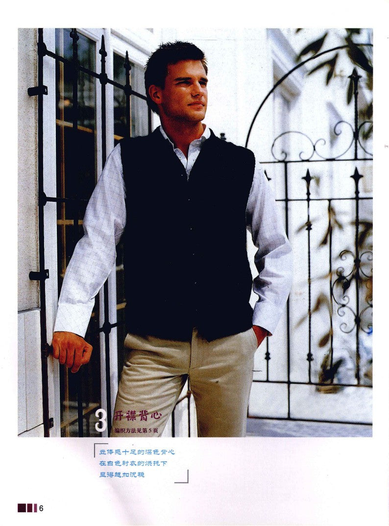 Men's Sweater Knitting (2010) (CHINESE)