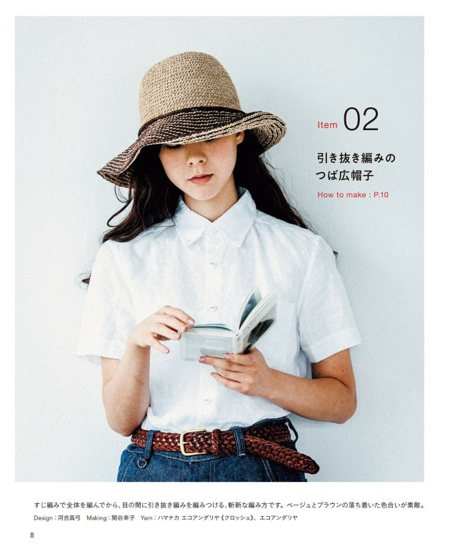 The Definitive Guide to Popular Crochet Items (2022)