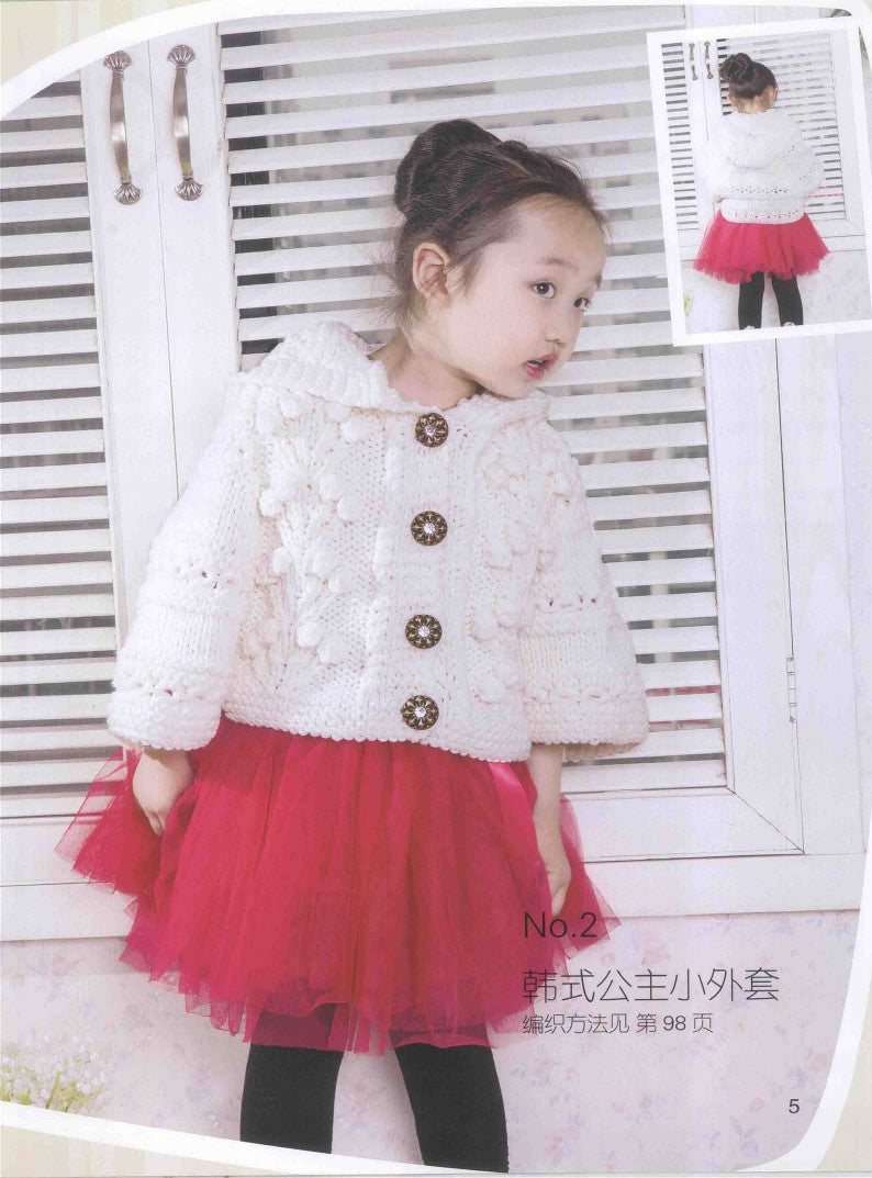 Learn to knit Korean Style Little Princess Sweater (2013) (CHINESE)